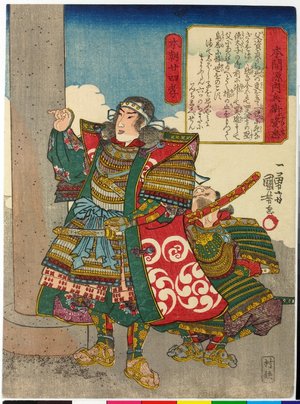 Utagawa Kuniyoshi, 歌川国芳 (Utagawa Kuniyoshi (歌川国芳))による浮世絵「Honma Gennai-hyoe Suketada 本間源内兵衛資忠 / Honcho nijushi-ko 本朝廿四考 (Twenty-four Paragons of Filial Piety of Our Country)」