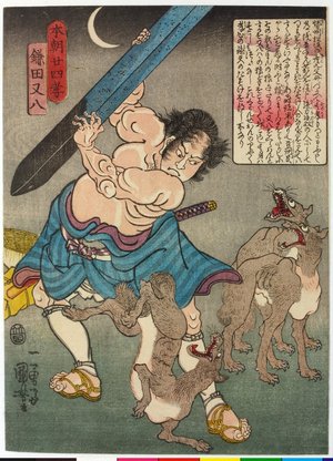 Utagawa Kuniyoshi: Kamada Matahachi 鎌田又八 / Honcho nijushi-ko 本朝廿四考 (Twenty-four Paragons of Filial Piety of Our Country) - British Museum