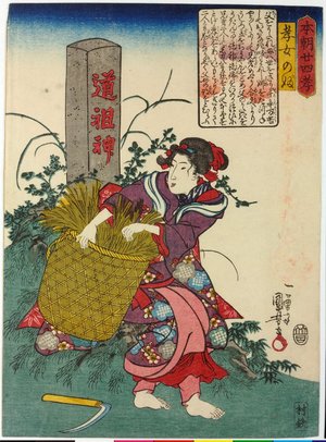 Utagawa Kuniyoshi: Kojo Nobu 孝女のぶ (The Dutiful Daughter Nobu) / Honcho nijushi-ko 本朝廿四考 (Twenty-four Paragons of Filial Piety of Our Country) - British Museum
