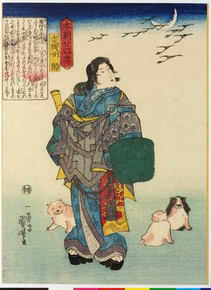 歌川国芳: Yoshioka musume Sono 吉岡女園 (Sono, The Daughter of Yoshioka) / Honcho nijushi-ko 本朝廿四考 (Twenty-four Paragons of Filial Piety of Our Country) - 大英博物館