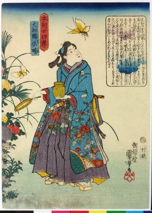 Utagawa Kuniyoshi, 歌川国芳 (Utagawa Kuniyoshi (歌川国芳))による浮世絵「Yamato-kuni Suketoki 大和国佐時 (Suketoki of Yamato) / Honcho nijushi-ko 本朝廿四考 (Twenty-four Paragons of Filial Piety of Our Country)」