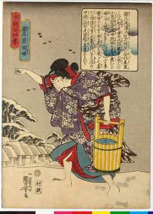 Utagawa Kuniyoshi: Teruta-hime 摂？照田姫 / Honcho nijushi-ko 本朝廿四考 (Twenty-four Paragons of Filial Piety of Our Country) - British Museum
