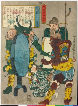 Utagawa Kuniyoshi: Shinano kuni no Zen-no-jo 信濃国善之丞 (Zen-no-jo of Shinano) / Honcho nijushi-ko 本朝廿四考 (Twenty-four Paragons of Filial Piety of Our Country) - British Museum