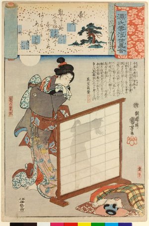 歌川国芳: Hahakigi 帚木 (No. 2 Broom Tree) / Genji kumo ukiyoe awase 源氏雲浮世絵合 (Ukiyo-e Parallels for the Cloudy Chapters of the Tale of Genji) - 大英博物館