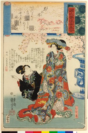 Utagawa Kuniyoshi: Hana no en 花宴 (No. 8 Festival of Cherry Blossoms) / Genji kumo ukiyoe awase 源氏雲浮世絵合 (Ukiyo-e Parallels for the Cloudy Chapters of the Tale of Genji) - British Museum