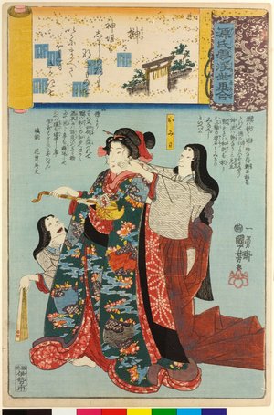 Utagawa Kuniyoshi: Sakaki 榊 (No. 10 Sacred Tree) / Genji kumo ukiyoe awase 源氏雲浮世絵合 (Ukiyo-e Parallels for the Cloudy Chapters of the Tale of Genji) - British Museum