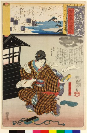 歌川国芳: Akashi 明石 (No. 13 Akashi) / Genji kumo ukiyoe awase 源氏雲浮世絵合 (Ukiyo-e Parallels for the Cloudy Chapters of the Tale of Genji) - 大英博物館