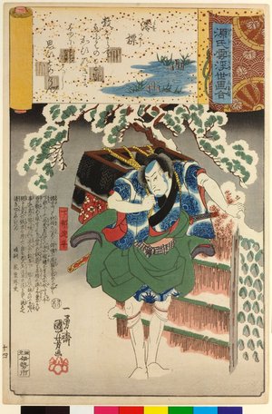 歌川国芳: Miotsukushi 澪標 (No. 14 Channel Buoys) / Genji kumo ukiyoe awase 源氏雲浮世絵合 (Ukiyo-e Parallels for the Cloudy Chapters of the Tale of Genji) - 大英博物館