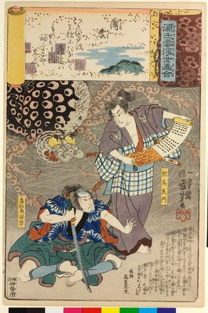 歌川国芳: Usugumo 薄雲 (No. 19 Wisps of Cloud) / Genji kumo ukiyoe awase 源氏雲浮世絵合 (Ukiyo-e Parallels for the Cloudy Chapters of the Tale of Genji) - 大英博物館