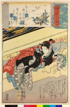 歌川国芳: Otome 乙女 (No. 21 The Maiden) / Genji kumo ukiyoe awase 源氏雲浮世絵合 (Ukiyo-e Parallels for the Cloudy Chapters of the Tale of Genji) - 大英博物館