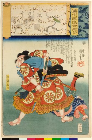 歌川国芳: Hatsune 初音 (No. 23 First Warbler) / Genji kumo ukiyoe awase 源氏雲浮世絵合 (Ukiyo-e Parallels for the Cloudy Chapters of the Tale of Genji) - 大英博物館