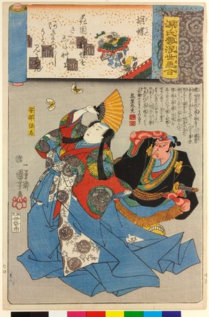 歌川国芳: Kocho 胡蝶 (No. 24 Butterflies) / Genji kumo ukiyoe awase 源氏雲浮世絵合 (Ukiyo-e Parallels for the Cloudy Chapters of the Tale of Genji) - 大英博物館