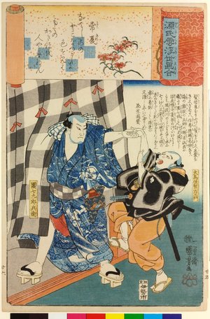 歌川国芳: Tokonatsu 常夏 (No. 26 Wild Carnations) / Genji kumo ukiyoe awase 源氏雲浮世絵合 (Ukiyo-e Parallels for the Cloudy Chapters of the Tale of Genji) - 大英博物館
