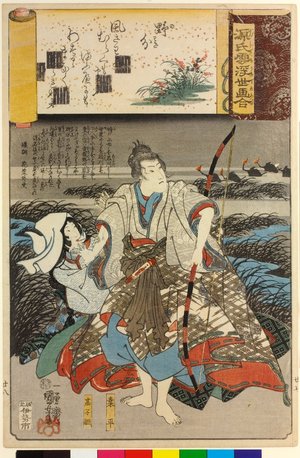 歌川国芳: Nowaki 野分 (No. 28 Typhoon) / Genji kumo ukiyoe awase 源氏雲浮世絵合 (Ukiyo-e Parallels for the Cloudy Chapters of the Tale of Genji) - 大英博物館