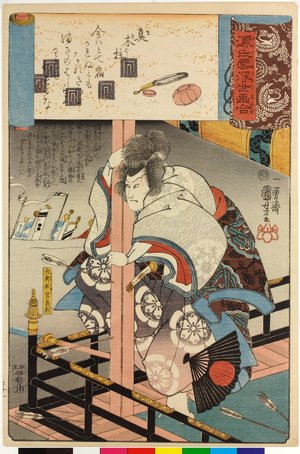 歌川国芳: Maki-bashira 真木柱 (No. 31 Cypress Pillar) / Genji kumo ukiyoe awase 源氏雲浮世絵合 (Ukiyo-e Parallels for the Cloudy Chapters of the Tale of Genji) - 大英博物館