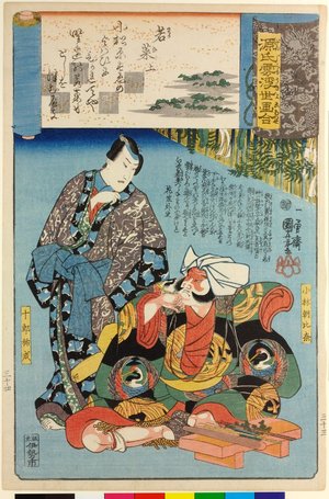 歌川国芳: Wakana no jo 若菜上 (No. 34 New Herbs: Part One) / Genji kumo ukiyoe awase 源氏雲浮世絵合 (Ukiyo-e Parallels for the Cloudy Chapters of the Tale of Genji) - 大英博物館