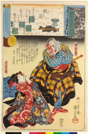 歌川国芳: Yokobue 横笛 (No. 37 The Flute) / Genji kumo ukiyoe awase 源氏雲浮世絵合 (Ukiyo-e Parallels for the Cloudy Chapters of the Tale of Genji) - 大英博物館