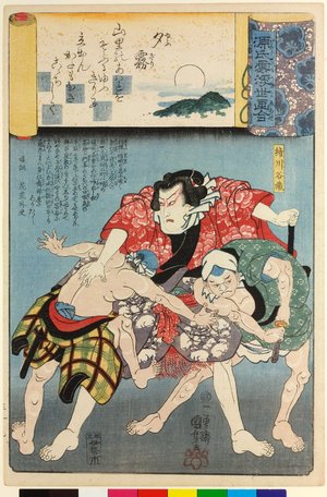 Utagawa Kuniyoshi: Yugiri 夕霧 (No. 39 Evening Mist) / Genji kumo ukiyoe awase 源氏雲浮世絵合 (Ukiyo-e Parallels for the Cloudy Chapters of the Tale of Genji) - British Museum