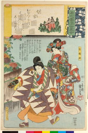 Utagawa Kuniyoshi: Niomiya 匂宮 (No. 42 His Perfumed Highness) / Genji kumo ukiyoe awase 源氏雲浮世絵合 (Ukiyo-e Parallels for the Cloudy Chapters of the Tale of Genji) - British Museum