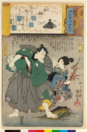 歌川国芳: Kobai 紅梅 (No. 43 The Rose Plum) / Genji kumo ukiyoe awase 源氏雲浮世絵合 (Ukiyo-e Parallels for the Cloudy Chapters of the Tale of Genji) - 大英博物館