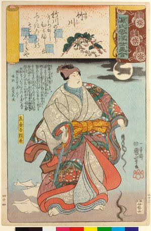 Utagawa Kuniyoshi: Takegawa 竹川 (No. 44 Bamboo River) / Genji kumo ukiyoe awase 源氏雲浮世絵合 (Ukiyo-e Parallels for the Cloudy Chapters of the Tale of Genji) - British Museum