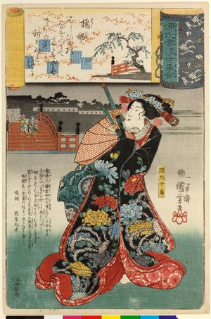 歌川国芳: Hashihime 橋姫 (No. 45 Lady at the Bridge) / Genji kumo ukiyoe awase 源氏雲浮世絵合 (Ukiyo-e Parallels for the Cloudy Chapters of the Tale of Genji) - 大英博物館