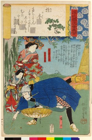 歌川国芳: Shiga-moto 椎本 (No. 46 Beneath the Oak) / Genji kumo ukiyoe awase 源氏雲浮世絵合 (Ukiyo-e Parallels for the Cloudy Chapters of the Tale of Genji) - 大英博物館