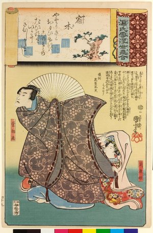 Utagawa Kuniyoshi: Yadorigi 宿木 (No. 49 The Ivy) / Genji kumo ukiyoe awase 源氏雲浮世絵合 (Ukiyo-e Parallels for the Cloudy Chapters of the Tale of Genji) - British Museum
