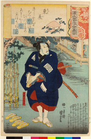 歌川国芳: Azumaya 東屋 (No. 50 Eastern Cottage) / Genji kumo ukiyoe awase 源氏雲浮世絵合 (Ukiyo-e Parallels for the Cloudy Chapters of the Tale of Genji) - 大英博物館