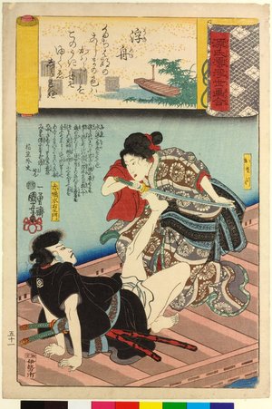 歌川国芳: Ukifune 浮舟 (No. 51 Boat on the Water) / Genji kumo ukiyoe awase 源氏雲浮世絵合 (Ukiyo-e Parallels for the Cloudy Chapters of the Tale of Genji) - 大英博物館