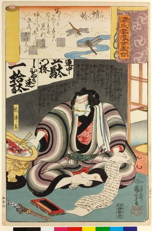 歌川国芳: Kagero 蜻蛉 (No. 52 The Drake Fly) / Genji kumo ukiyoe awase 源氏雲浮世絵合 (Ukiyo-e Parallels for the Cloudy Chapters of the Tale of Genji) - 大英博物館