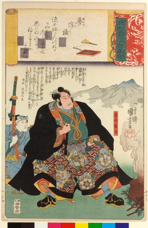 Utagawa Kuniyoshi: Yume no ukihashi 夢浮橋 (No. 54 The Floating Bridge of Dreams) / Genji kumo ukiyoe awase 源氏雲浮世絵合 (Ukiyo-e Parallels for the Cloudy Chapters of the Tale of Genji) - British Museum