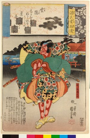 Utagawa Kuniyoshi: Kumogakure 雲隠 (Behind the Clouds) / Genji kumo shui 源氏雲拾遺 (Gleanings from the Cloudy Chapters of the Tale of Genji) - British Museum