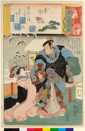 歌川国芳: Sumori 巣守 (Guarding the Nest) / Genji kumo shui 源氏雲拾遺 (Gleanings from the Cloudy Chapters of the Tale of Genji) - 大英博物館