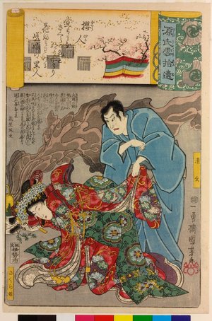 Utagawa Kuniyoshi: Sakurabito 櫻人 (Cherry Blossom-man) / Genji kumo shui 源氏雲拾遺 (Gleanings from the Cloudy Chapters of the Tale of Genji) - British Museum