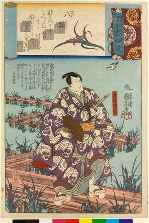 Utagawa Kuniyoshi: Yatsuhashi 八橋 / Genji kumo shui 源氏雲拾遺 (Gleanings from the Cloudy Chapters of the Tale of Genji) - British Museum