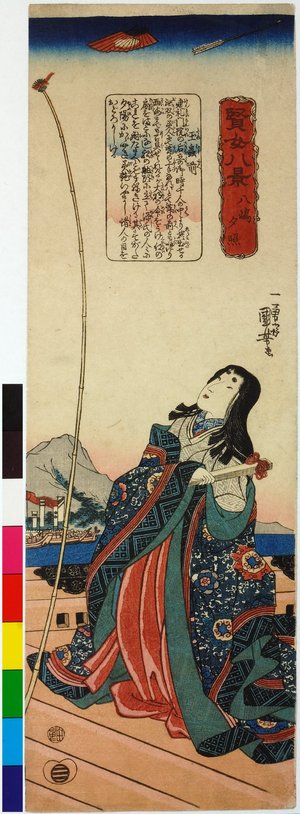 Utagawa Kuniyoshi: Yashima yusho 夕照 (Evening glow at Yashima) / Kenjo hakkei 賢女八景 (Virtuous Women for the Eight Views) - British Museum