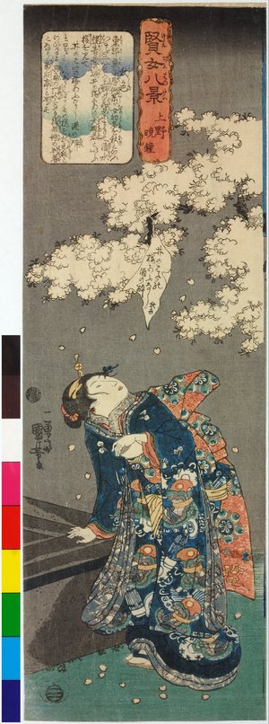 歌川国芳: Ueno no bansho ...の晩鐘 (Evening bell at Ueno) / Kenjo hakkei 賢女八景 (Virtuous Women for the Eight Views) - 大英博物館