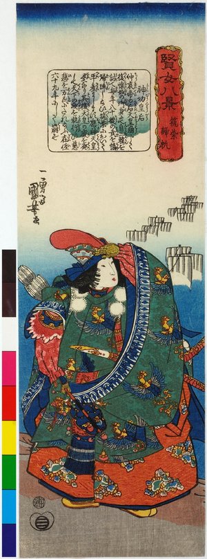 歌川国芳: kihan 帰帆 (Returning boats from Tsukushi) / Kenjo hakkei 賢女八景 (Virtuous Women for the Eight Views) - 大英博物館