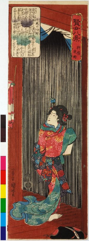 歌川国芳: yu-u 夕雨 (Night Rain at the Hunting-Ground) / Kenjo hakkei 賢女八景 (Virtuous Women for the Eight Views) - 大英博物館
