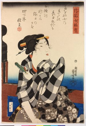 歌川国芳: Shima-zoroi onna Benkei 縞揃女辨慶 (Women Likened to Benkei, Wearing Checks) - 大英博物館