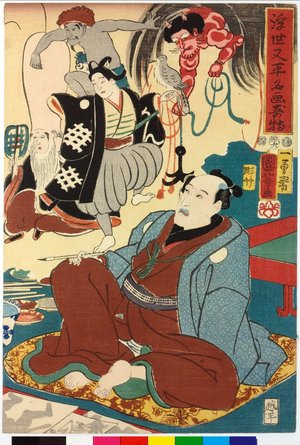Utagawa Kuniyoshi: Ukiyo Matabei meiga no kidoku 浮世又平名画の奇特 (Miracle of Masterpieces by Floating-world Matabei) - British Museum