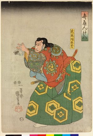 Utagawa Kuniyoshi: Shinchunagon Tomomora - British Museum