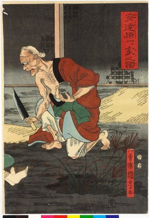Utagawa Kuniyoshi: Adachigahara hitotsuya no zu 安達原一ツ家之圖 (The Lonely House on Adachi Moor) - British Museum