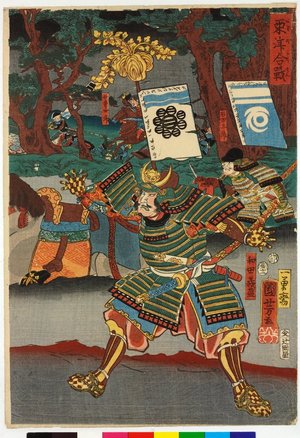 Utagawa Kuniyoshi, 歌川国芳 (Utagawa Kuniyoshi (歌川国芳))による浮世絵「Awazu kassen 粟津合戰 (Battle of Awazu)」