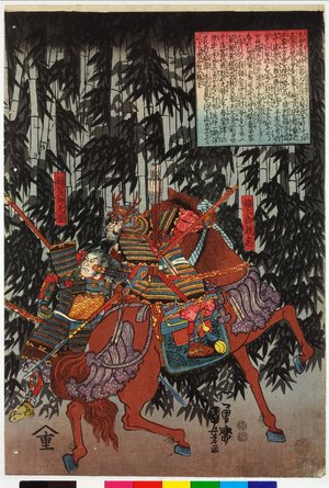Utagawa Kuniyoshi: Kiso Yoshinaka wa tatewaki sensho Yoshikata no ko ni shite… 木曽義仲は帯刀先生義賢の子にして… (The pursuit of Yoshinaka in a bamboo grove at the Battle of Awazu) - British Museum