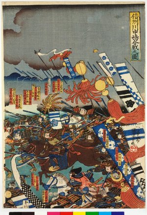 Utagawa Kuniyoshi: Shinshu Kawanakajima kassen no zu 信州川中嶋合戦之圖 (Battle of Kawanakajima) - British Museum