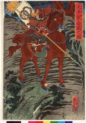 歌川国芳: Taiheiki kassen no zu 太平記合戦之圖 (Battle in the Wars of the Taiheiki) - 大英博物館