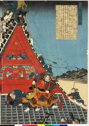 Utagawa Kuniyoshi: Hakkenden no uchi Horyukaku 八犬傳之内法流閣 (Horyu tower from Tale of Eight Dogs) - British Museum