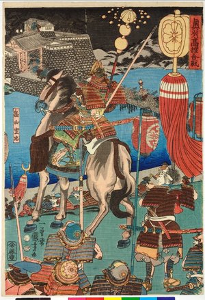 Japanese Print "Oshu Takadachi kassen 奥州高舘合戦 (The Battle of Takadachi in Osshu)" by Utagawa Kuniyoshi, 歌川国芳 (Utagawa Kuniyoshi (歌川国芳))